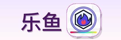 乐鱼 Logo
